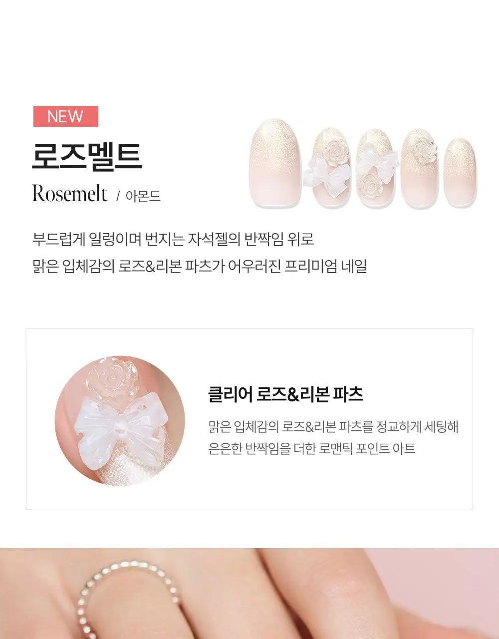 [NEW/장원영픽] 데싱디바 매직프레스 프리미엄 네일/페디 10종 상세페이지 11